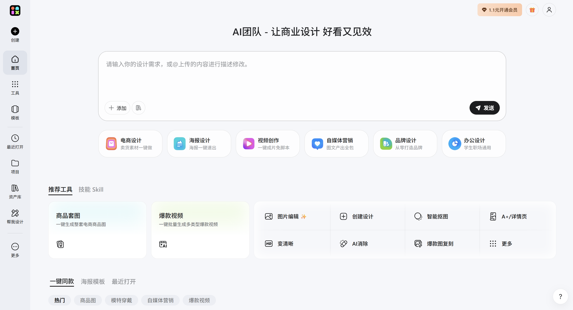 美图设计室
