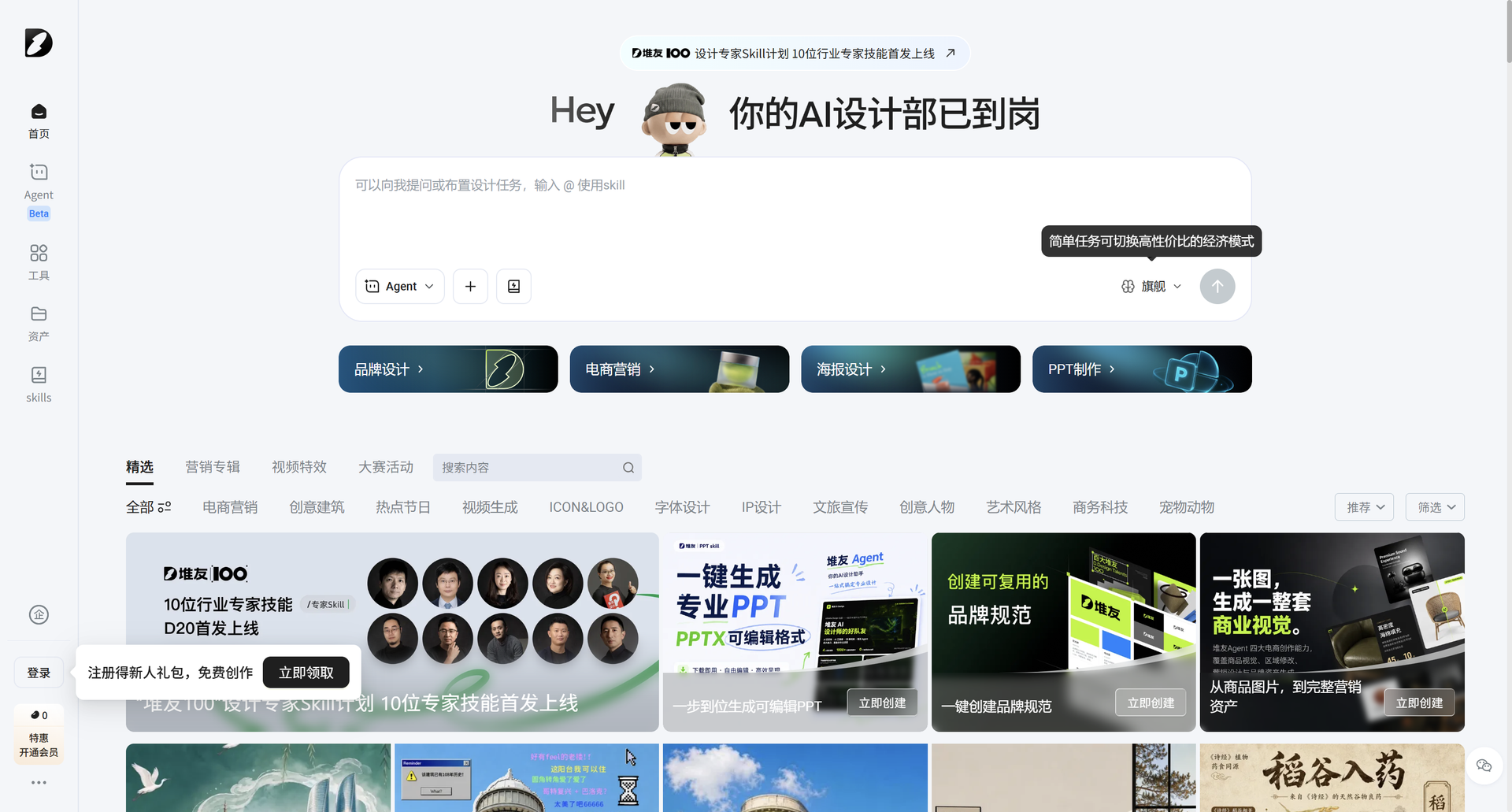 堆友