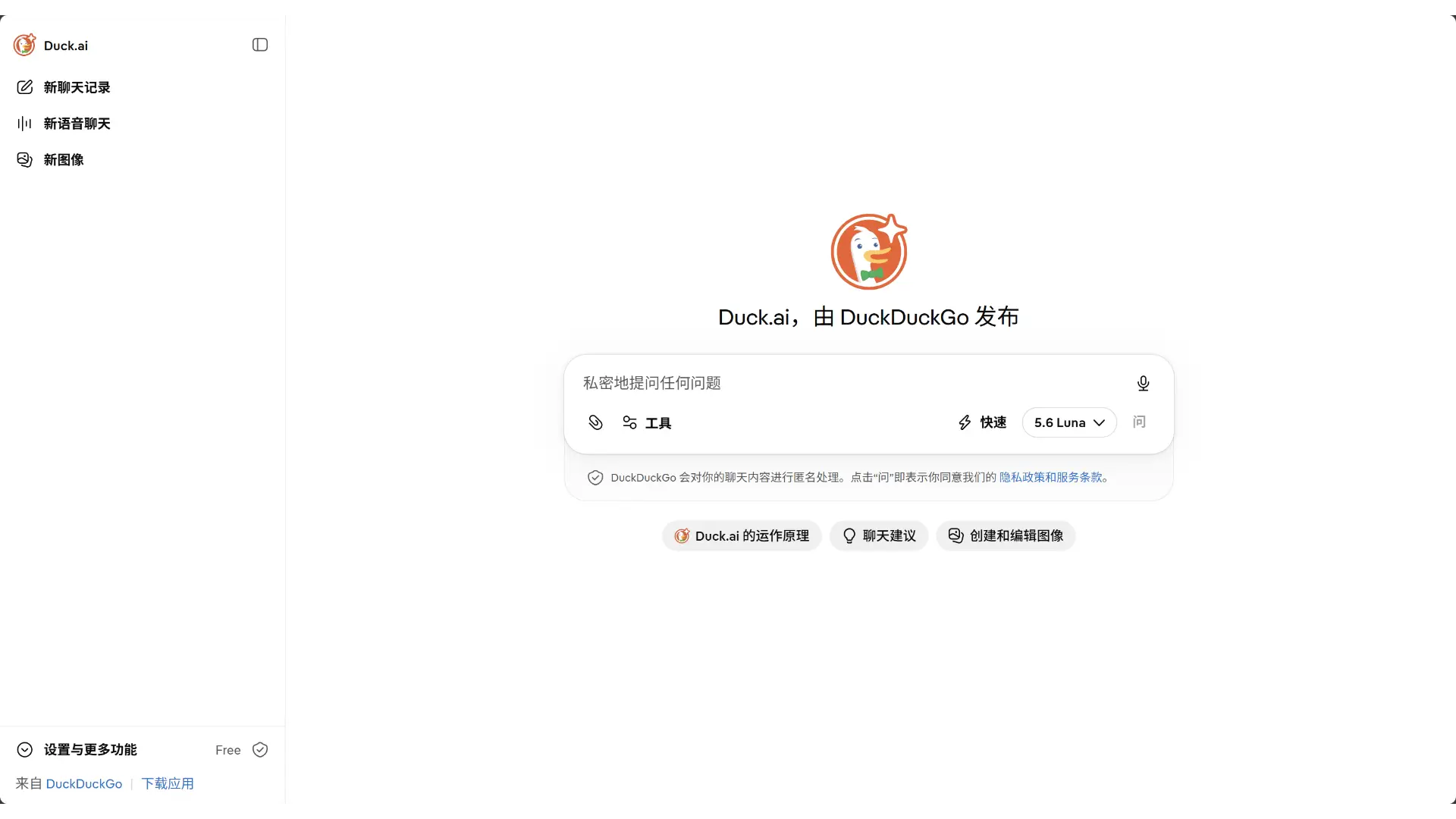 Duck.ai