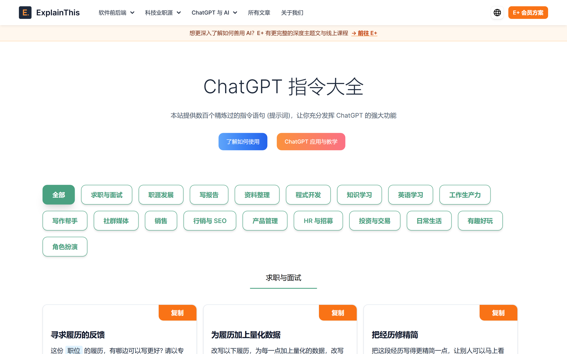 ChatGPT