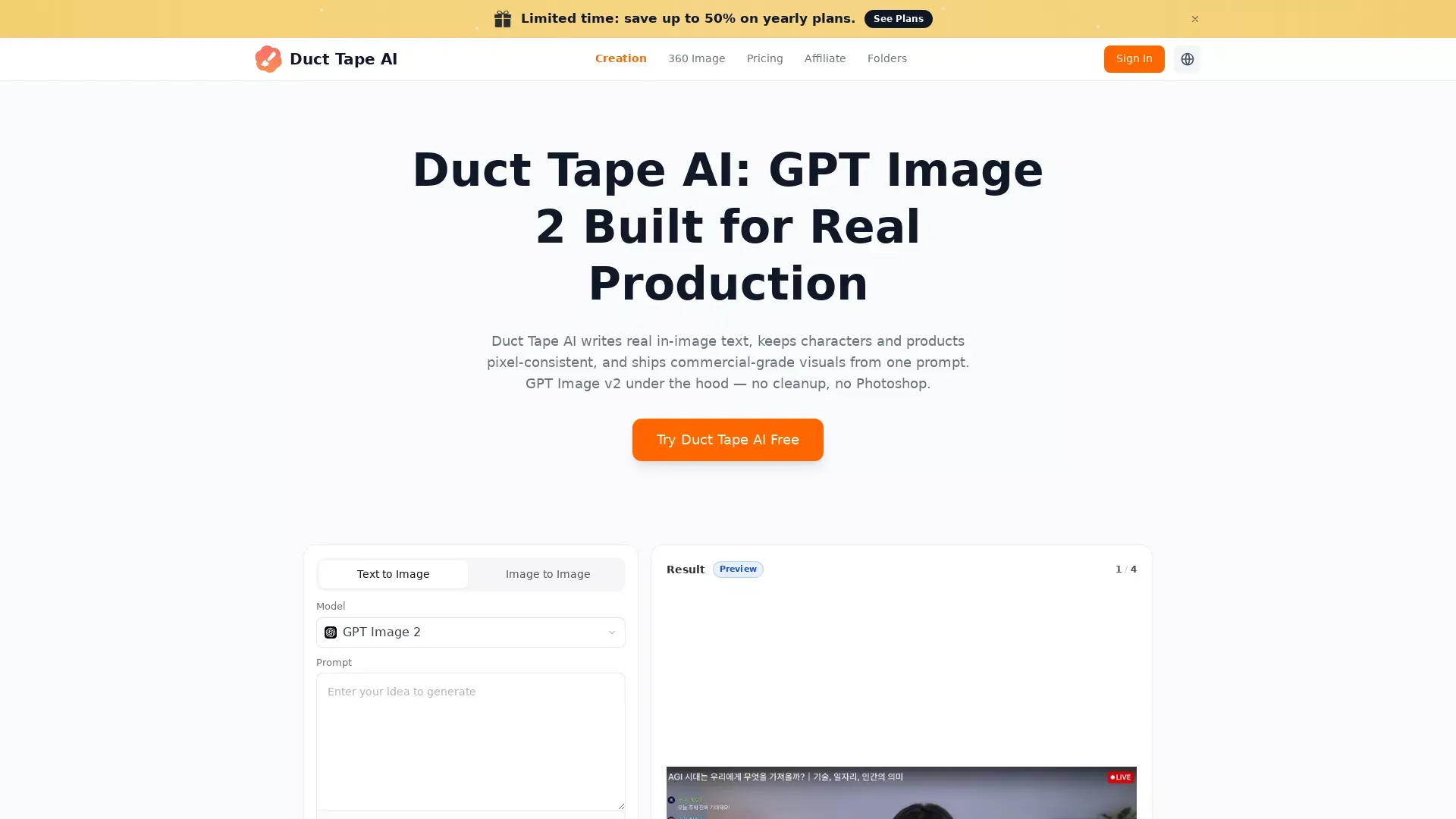 DuctTapeAI