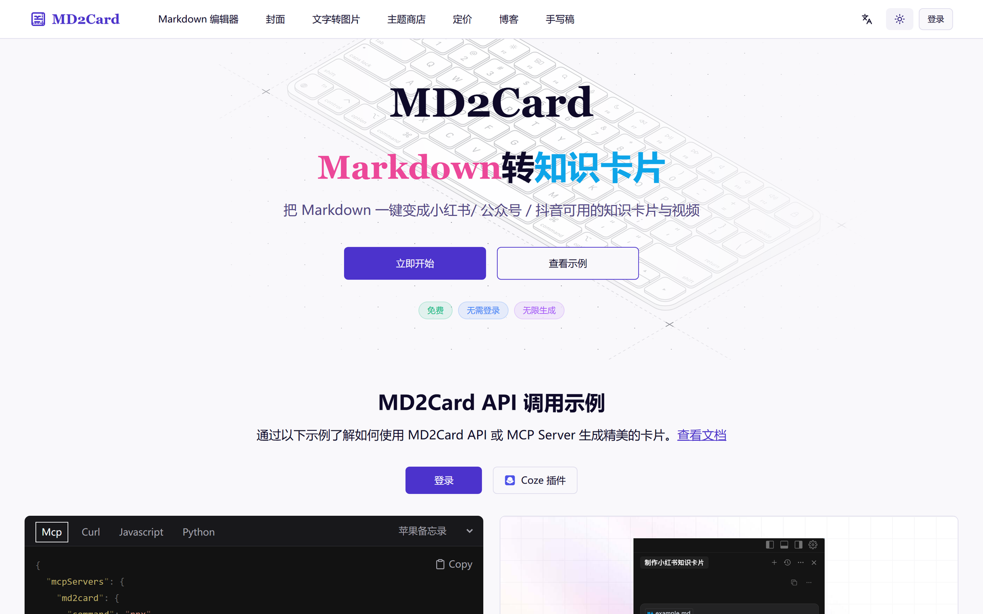 MD2Card