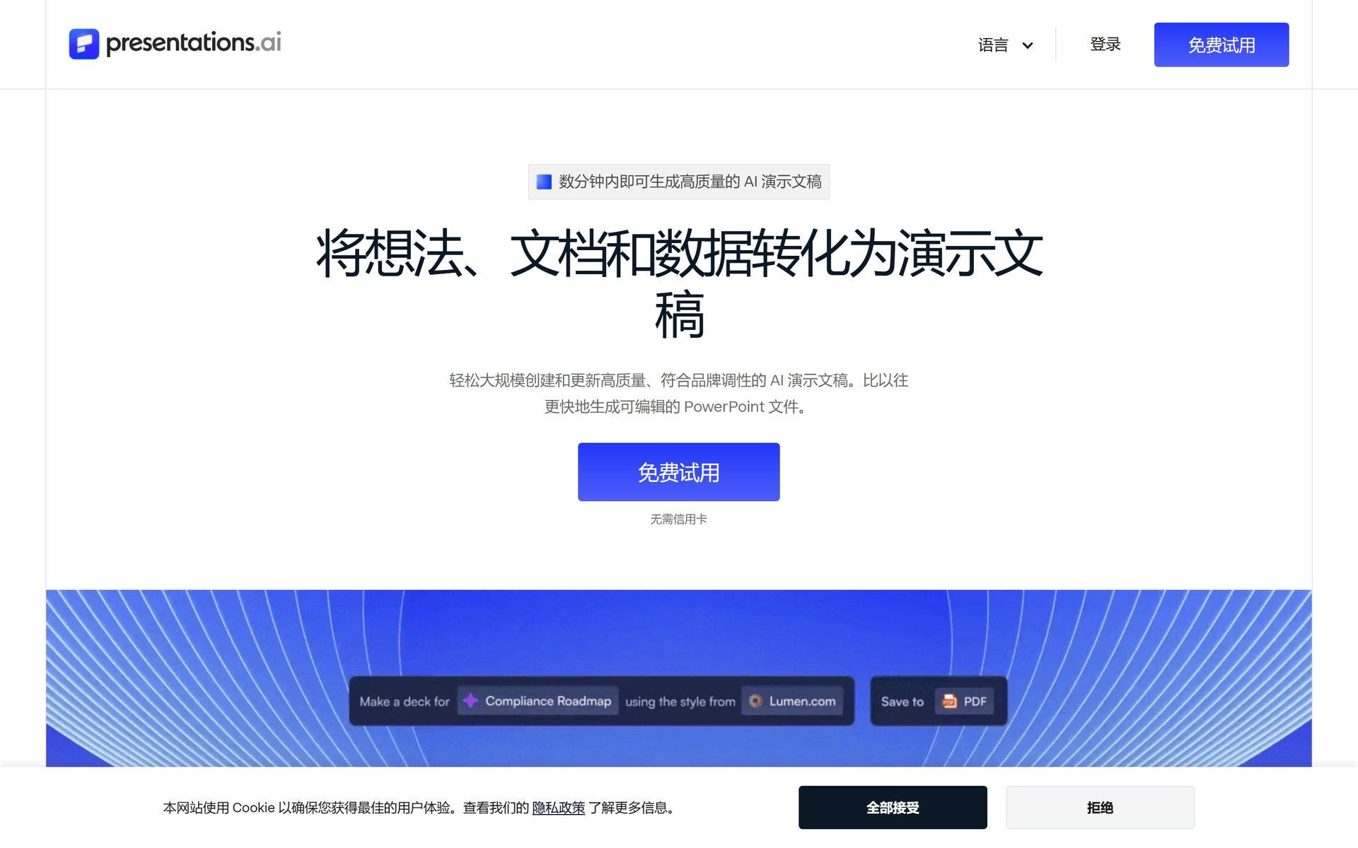 Presentations.AI