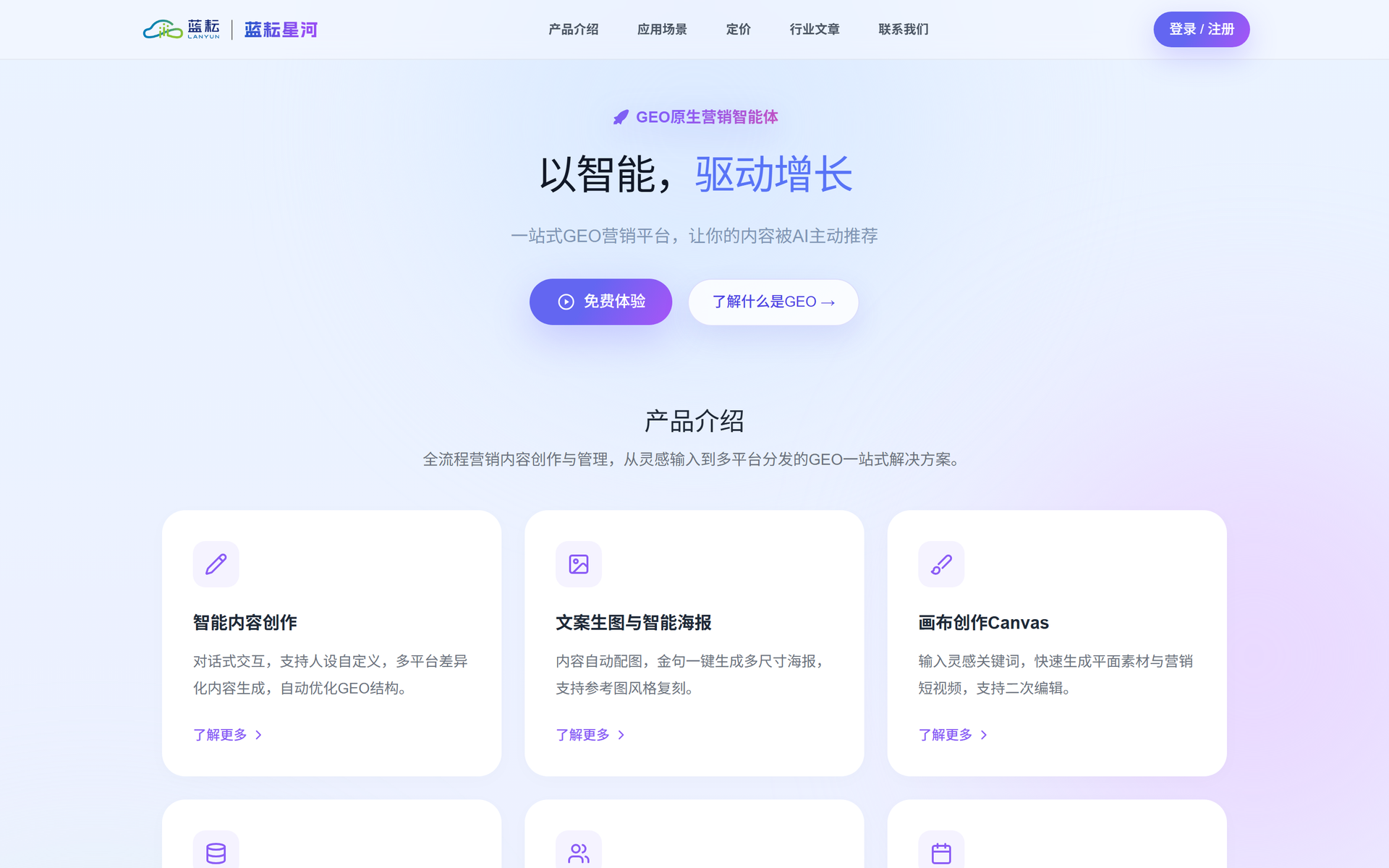 蓝耘星河