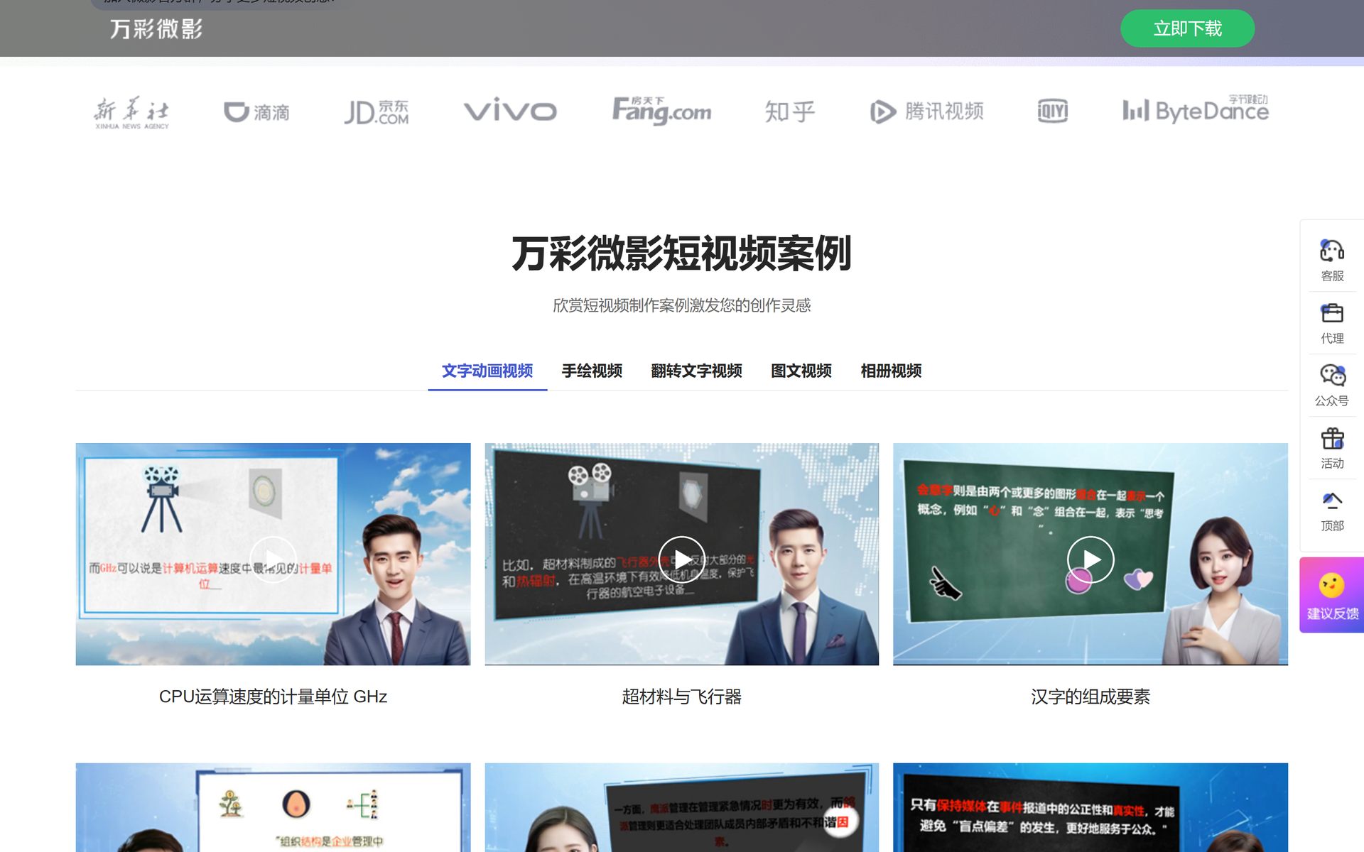 万彩微影