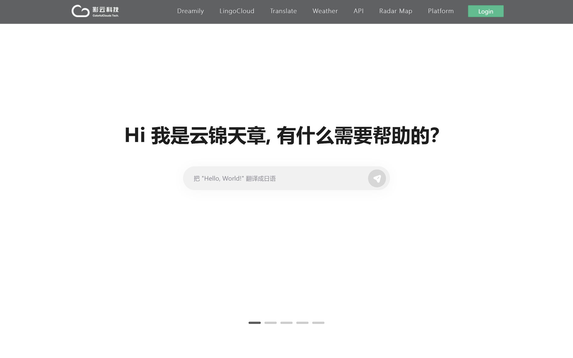 彩云科技
