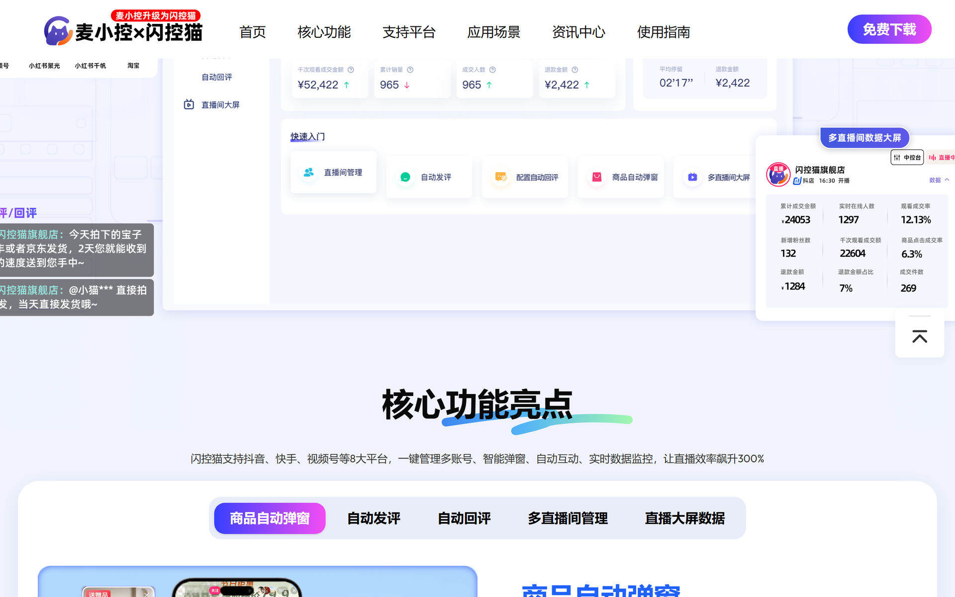 麦小控