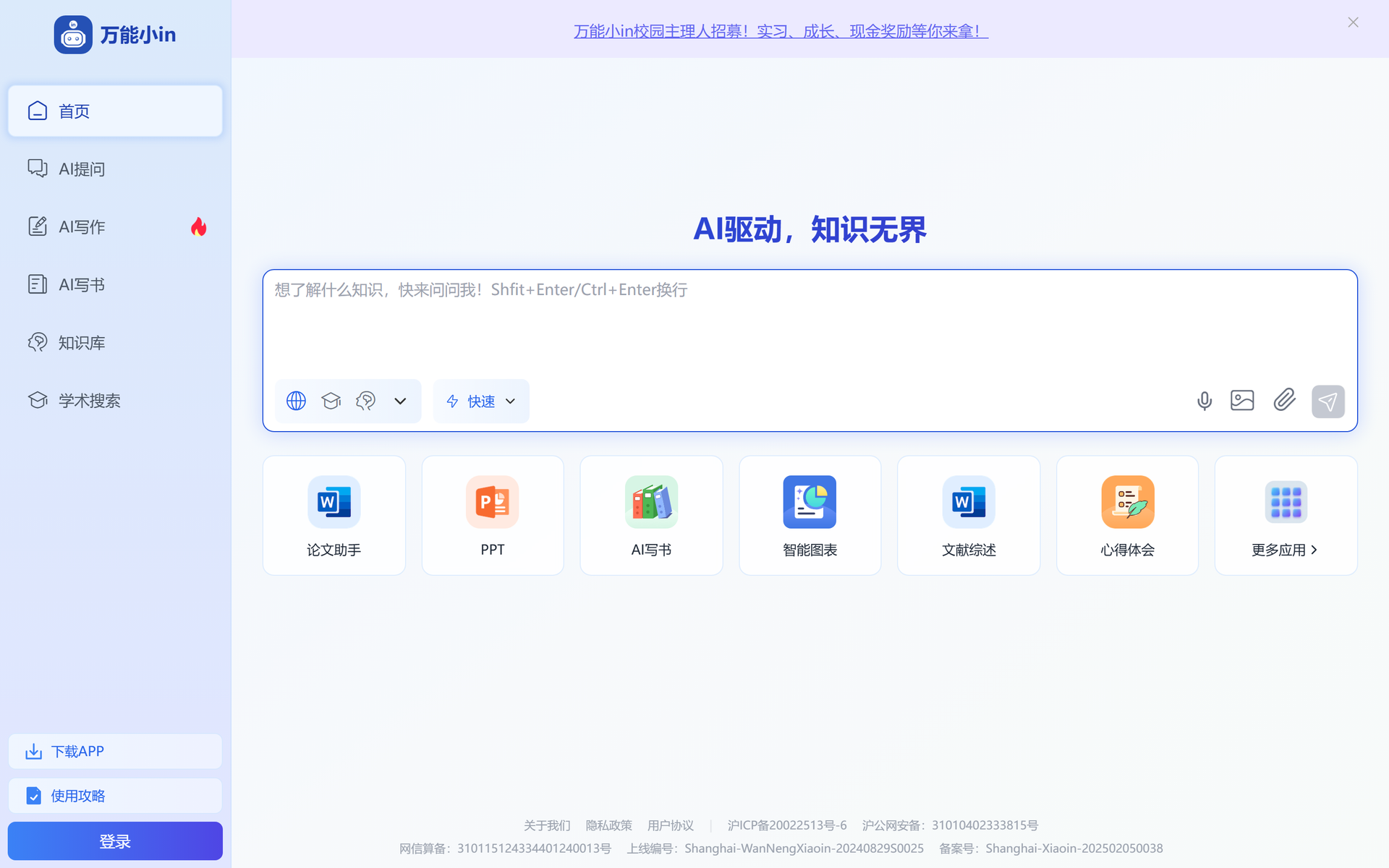 万能小in