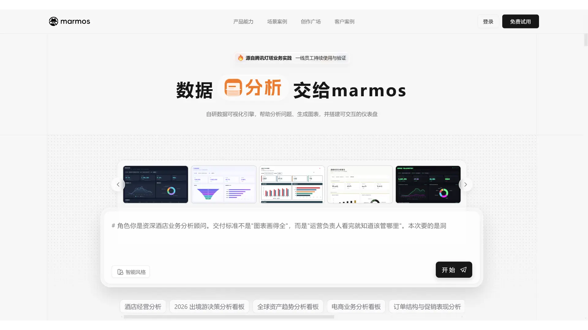 marmos