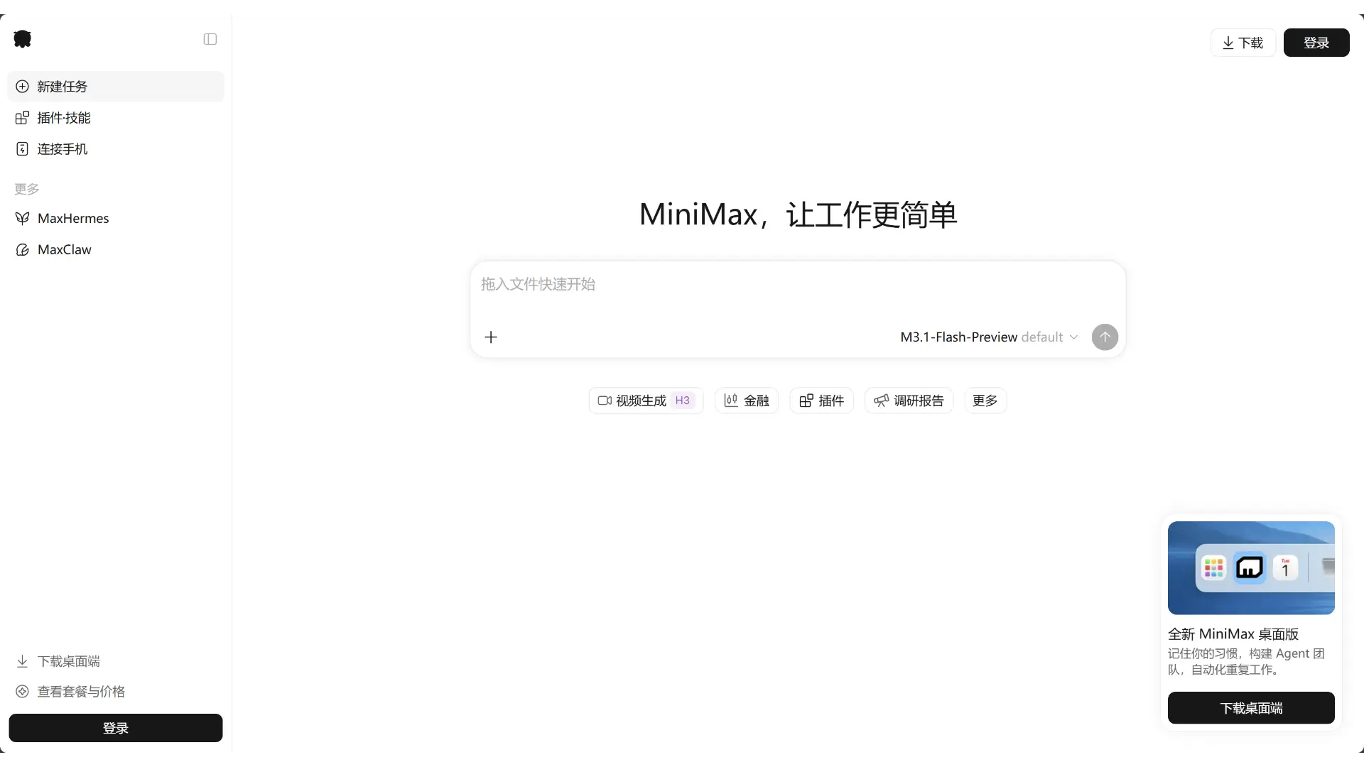 MiniMax