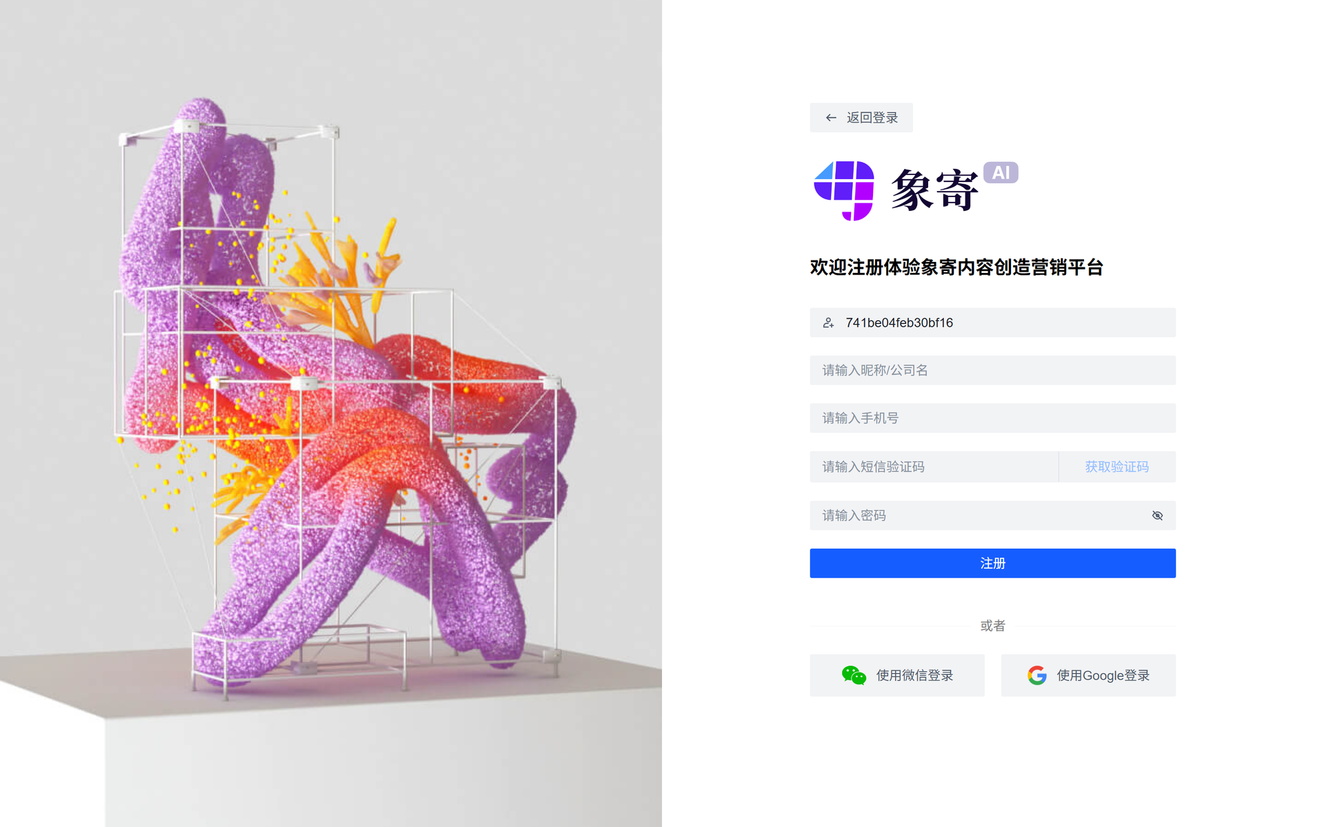 象寄翻译