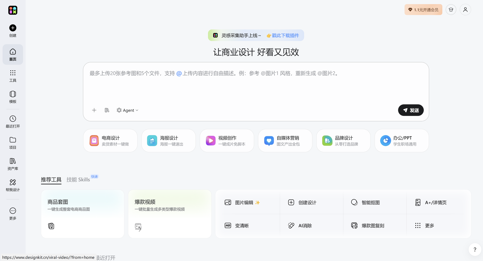 美图设计室