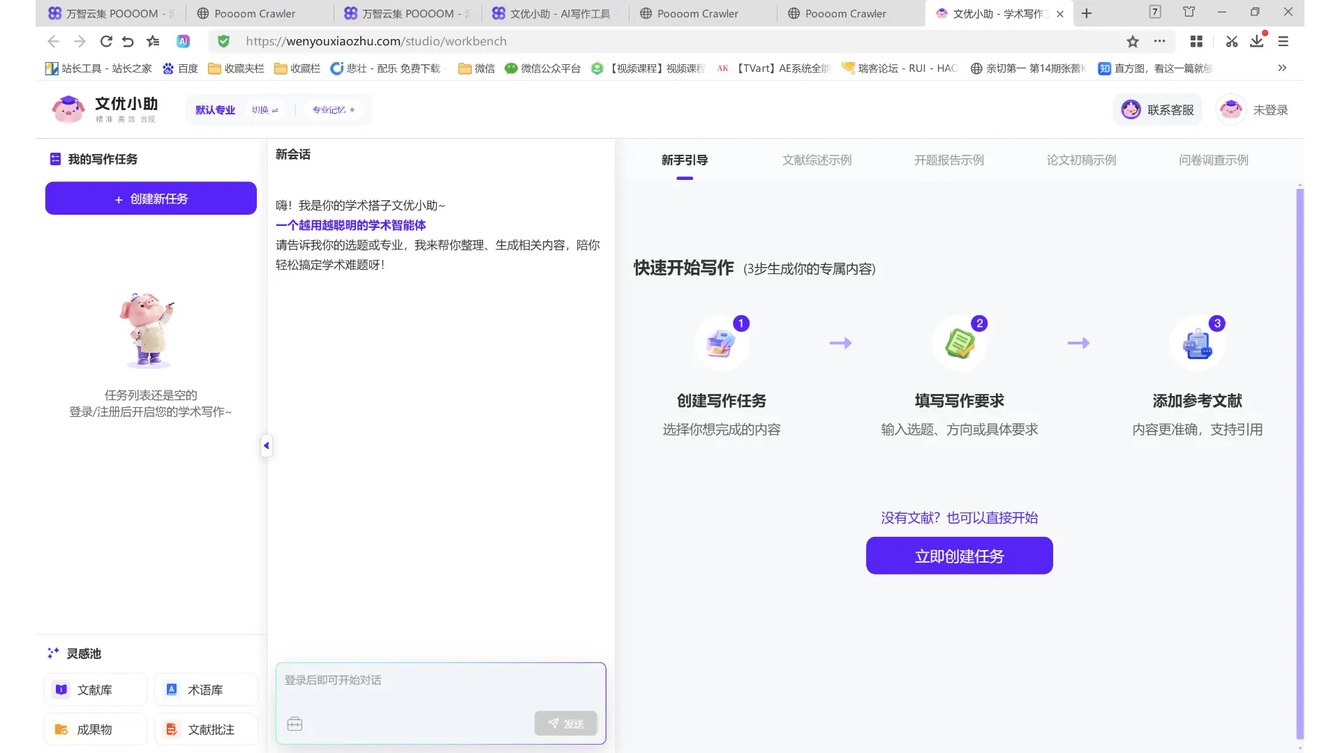文优小助