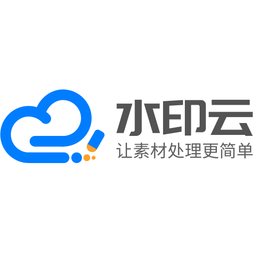 水印云
